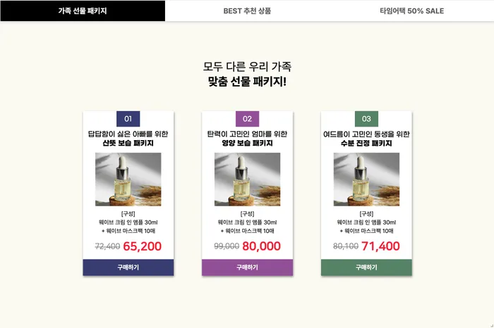 랜딩페이지 만들기