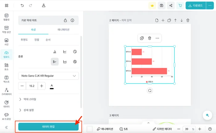 미리캔버스 사용법