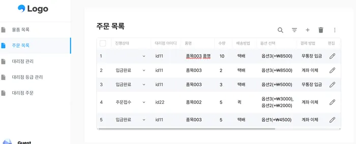 대리점 관리 템플릿: 자동 주문 업데이트