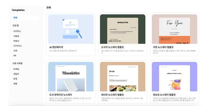 노코드 툴 템플릿 예시: 웨이브온