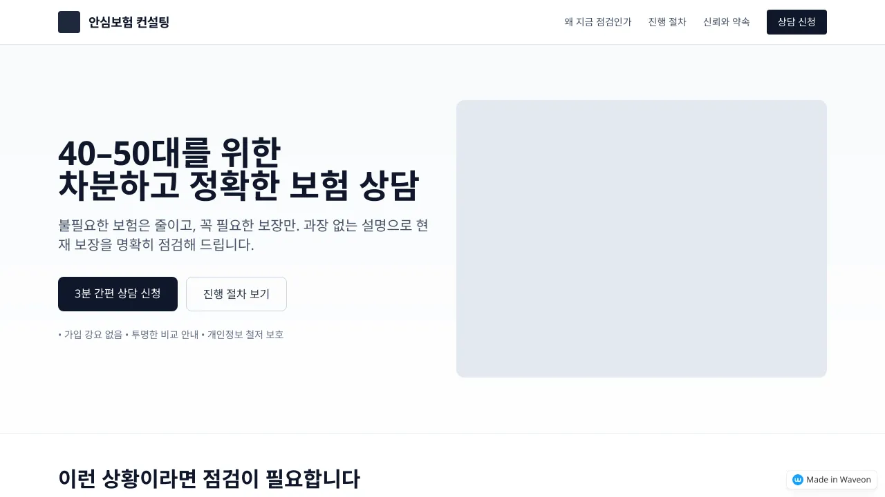심리 상담 플랫폼