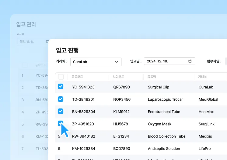 Inventory Management System