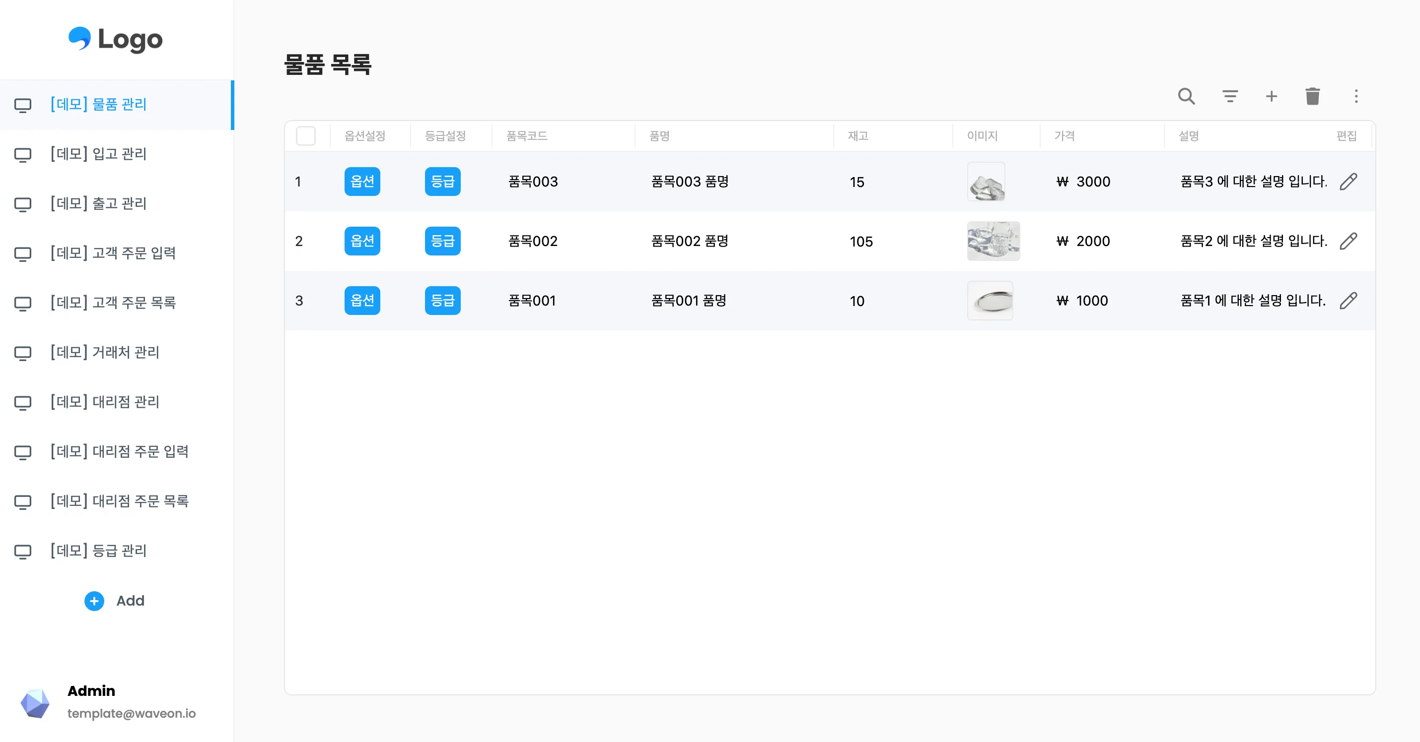 Lightweight Smart Inventory System. Use Only What You Need, Customize