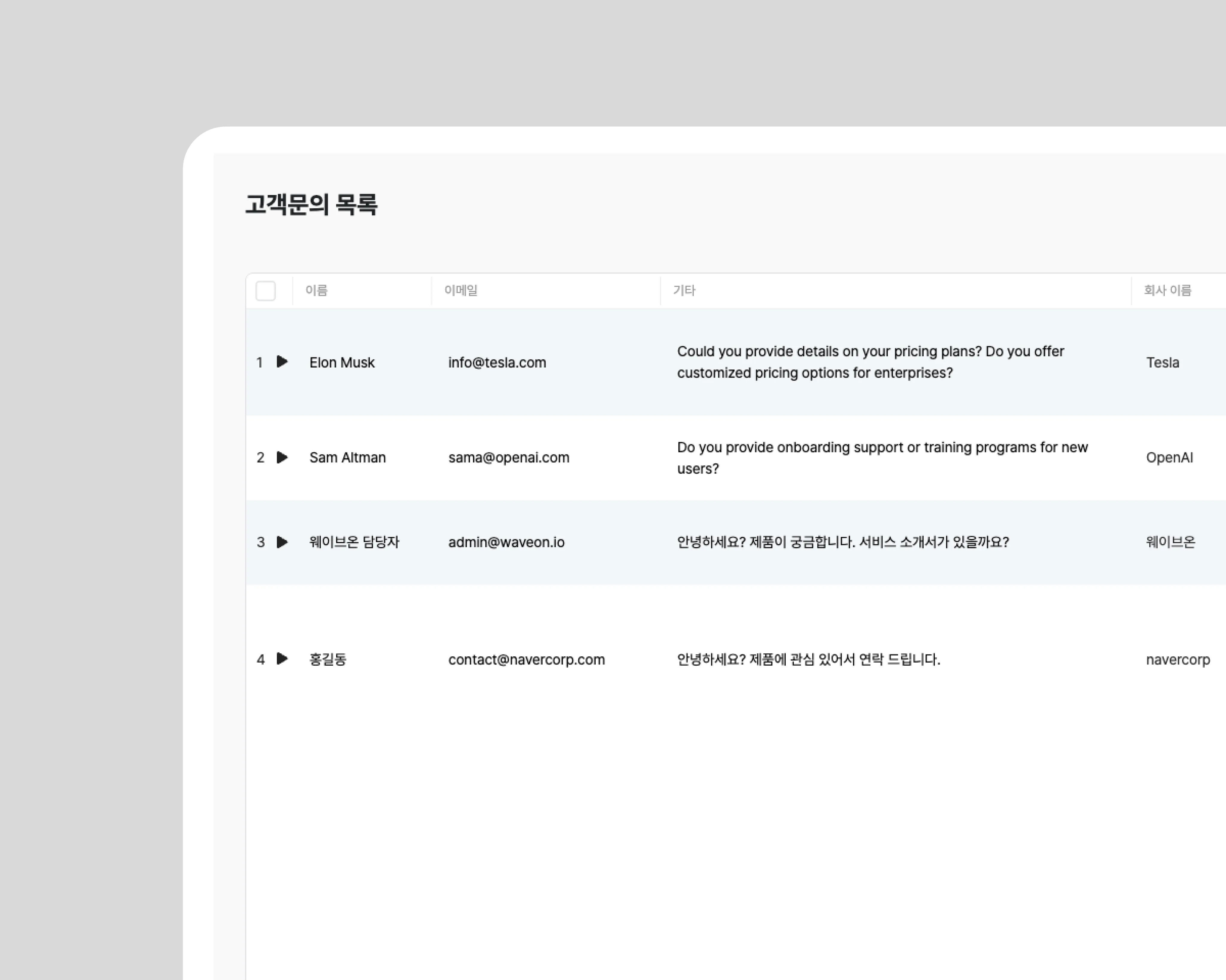 고객문의 관리 & AI 조사 템플릿